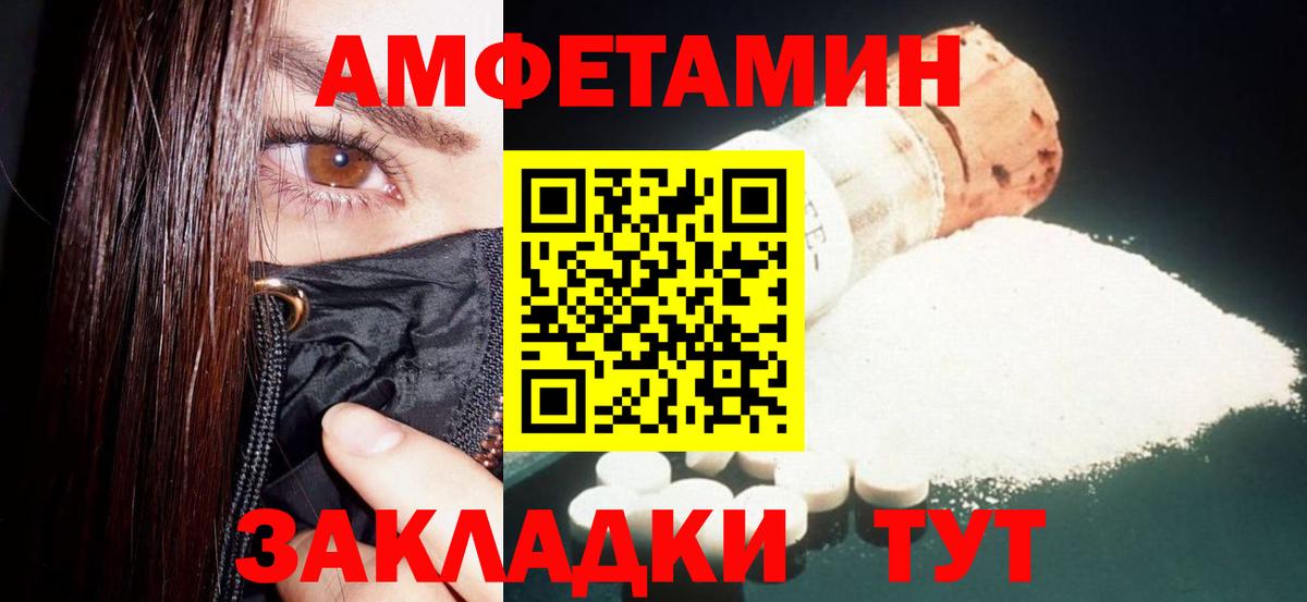 АМФ Розовый Светлоград