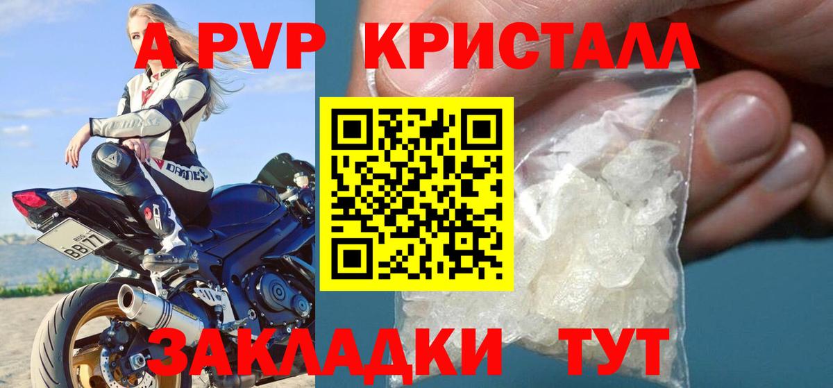 APVP крисы CK  Alpha-PVP крисы CK  Вход с VPN  Светлоград 