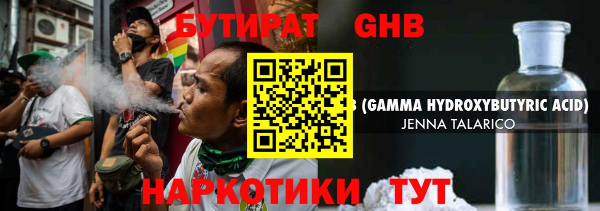БУТИРАТ оксана  Вход с VPN  Светлоград 