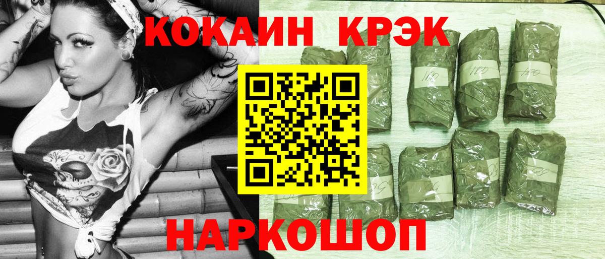 Кокаин Эквадор  COCAIN Колумбийский  Вход с VPN  Светлоград 