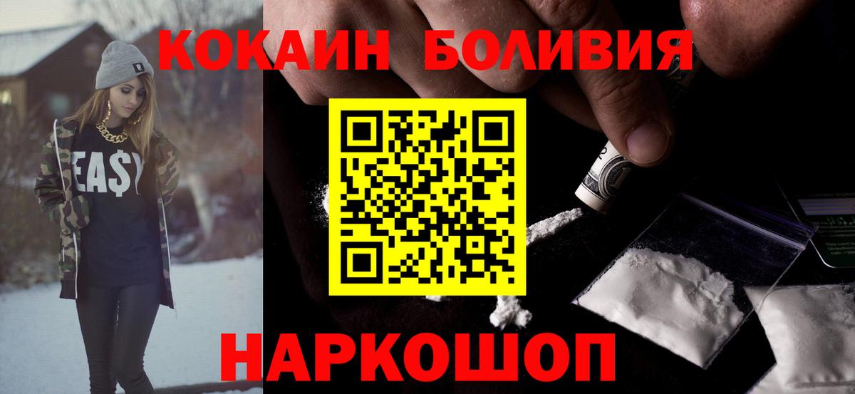 Кокаин 98% Светлоград