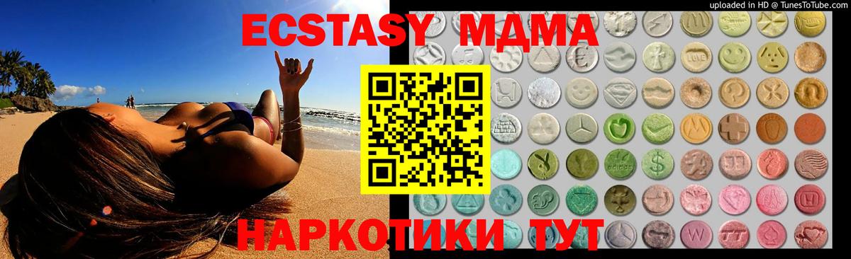 Экстази mix Светлоград