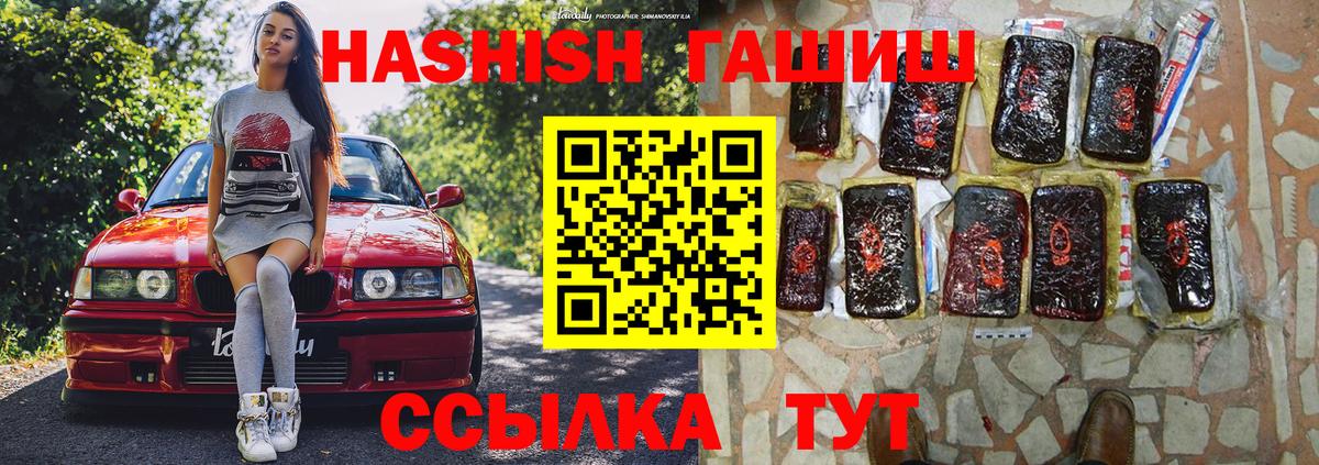ГАШ VHQ  Вход с VPN  Светлоград  Гашиш  наркота  Гашиш Premium 