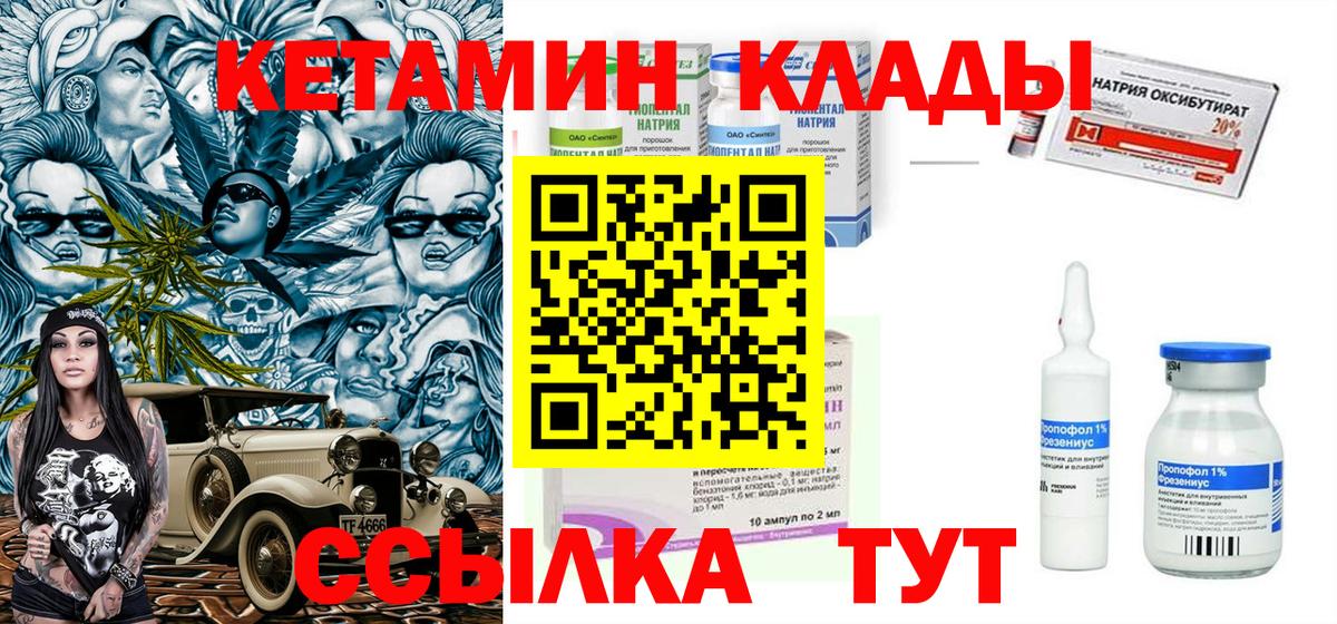 Светлоград  КЕТАМИН ketamine  Вход с VPN 
