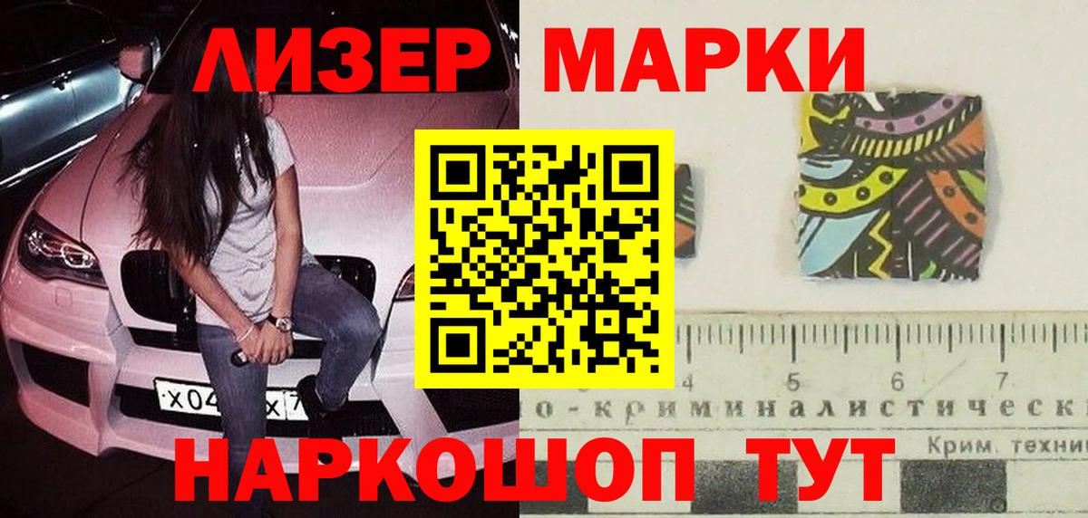 ЛСД экстази кислота Светлоград