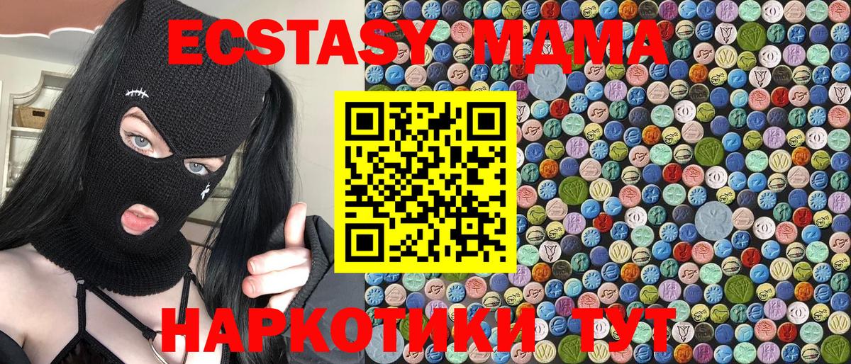 MDMA молли  MDMA crystal  Вход с VPN  Светлоград 