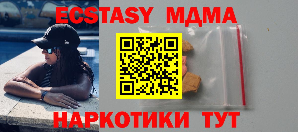 МДМА Molly Светлоград