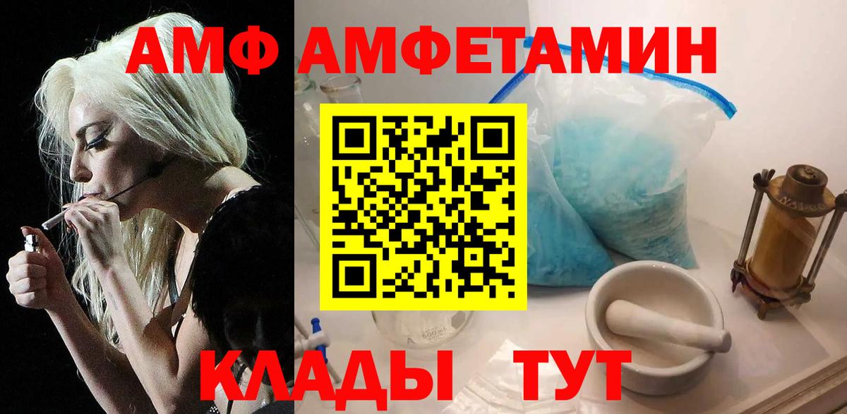 Светлоград  МЕТАМФЕТАМИН мет  Вход с VPN 