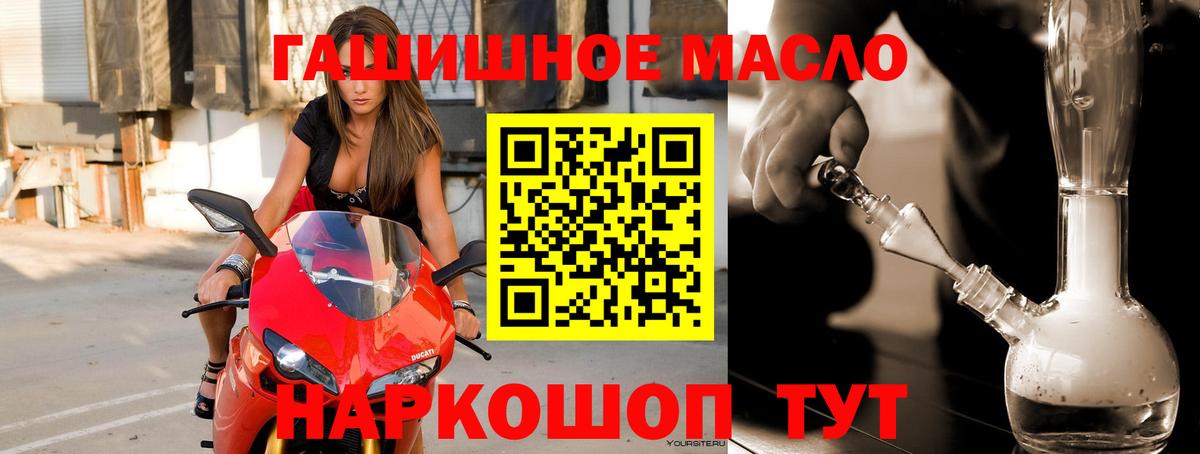 гидра как войти  ТГК THC oil  Вход с VPN  Светлоград 
