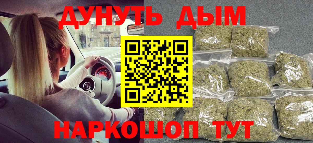 Конопля Ganja  Канабис Amnesia  Вход с VPN  Бошки Шишки тримм  Светлоград 